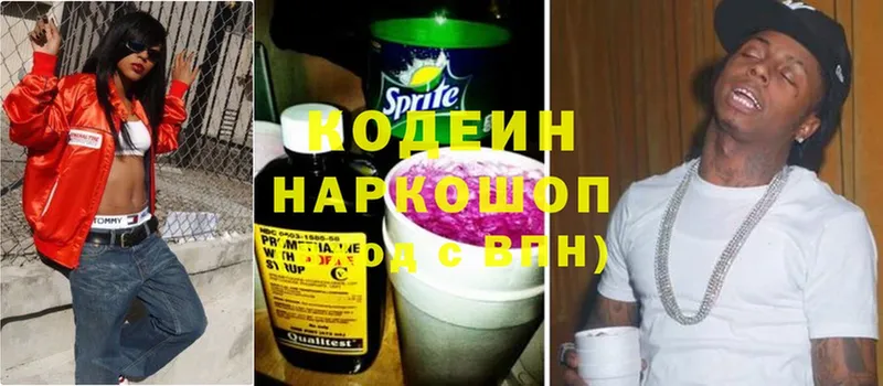 Кодеиновый сироп Lean Purple Drank  Нефтекамск 