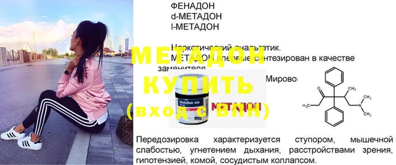 Метадон белоснежный  Нефтекамск 